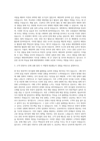 국립해양과학관 계약후생민원 자기소개서-2