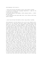부천시시설관리공단 기계 자기소개서 (1)-1