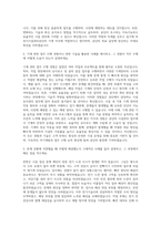 부천시시설관리공단 기계 자기소개서 (1)-2