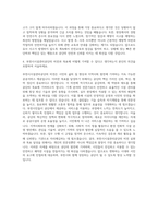 부천시시설관리공단 기계 자기소개서 (1)-3