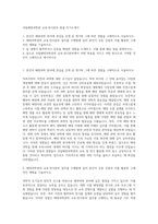 국립해양과학관 교육·전시본부 총괄 자기소개서-1