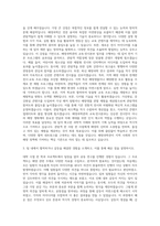 국립해양과학관 교육·전시본부 총괄 자기소개서-2
