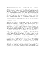 국립해양과학관 교육·전시본부 총괄 자기소개서-3