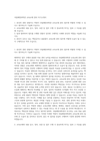 국립해양과학관 교육교재 관리 자기소개서-1