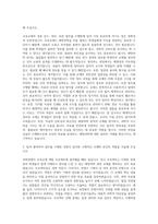 국립해양과학관 교육교재 관리 자기소개서-2