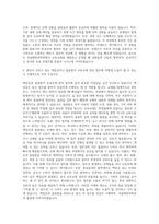 국립해양과학관 교육교재 관리 자기소개서-3