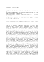 국립해양과학관 교육기획 자기소개서-1