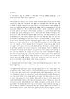 국립해양과학관 교육기획 자기소개서-2