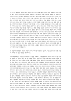 국립해양과학관 교육기획 자기소개서-3