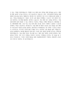 국립해양과학관 교육기획 자기소개서-4