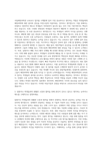 국립해양과학관 교육보조 자기소개서-2