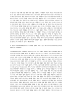 국립해양과학관 교육보조 자기소개서-3