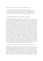국립해양과학관 교육보조 전시보조 교육관리보조 전시관리보조 자기소개서-1