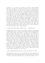 국립해양과학관 교육보조 전시보조 교육관리보조 전시관리보조 자기소개서-2