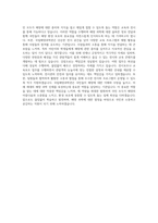 국립해양과학관 교육보조 전시보조 교육관리보조 전시관리보조 자기소개서-3