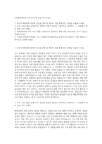 국립해양과학관 교육프로그램 운영 자기소개서-1
