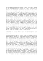 국립해양과학관 교육프로그램 운영 자기소개서-2