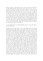 국립해양과학관 교육프로그램 운영 자기소개서-3