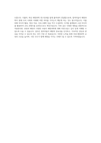 국립해양과학관 교육프로그램 운영 자기소개서-4