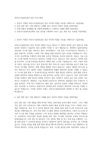 부천시시설관리공단 전산 자기소개서-1