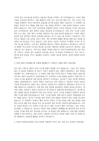 부천시시설관리공단 전산 자기소개서-2