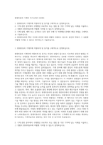 현대자동차 기계직 자기소개서 (5249)-1