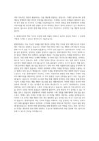 현대자동차 기계직 자기소개서 (5249)-3