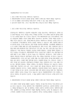 국립해양과학관 비서 자기소개서-1