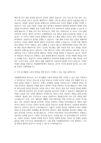 국립해양과학관 비서 자기소개서-2
