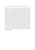 국립해양과학관 비서 자기소개서-3
