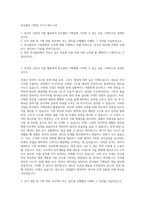 한국콜마 기획팀 자기소개서 (14)-1