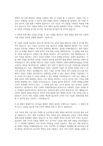 EY한영 컨설팅본부 Enterprise Risk Consulting팀 전략 리스크 컨설팅 자기소개서-2