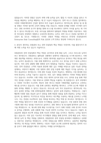 EY한영 컨설팅본부 Enterprise Risk Consulting팀 전략 리스크 컨설팅 자기소개서-3