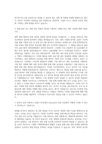 EY한영 컨설팅본부 Enterprise Risk 자기소개서-2