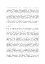 EY한영 컨설팅본부 Enterprise Risk 자기소개서-3