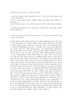 종근당바이오 연구부문 효능 및 기능성연구 자기소개서-1