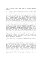 종근당바이오 연구부문 효능 및 기능성연구 자기소개서-2