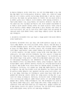 종근당바이오 연구부문 효능 및 기능성연구 자기소개서-3