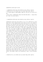 국립해양과학관 운영지원 총괄 자기소개서-1