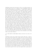 국립해양과학관 운영지원 총괄 자기소개서-2