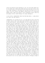 국립해양과학관 운영지원 총괄 자기소개서-3