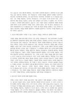 EY한영 컨설팅본부 Go-To-Market 팀 자기소개서-2