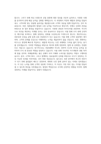 EY한영 컨설팅본부 Go-To-Market 팀 자기소개서-3
