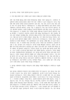 국립해양과학관 일반행정업무 보조 자기소개서-2