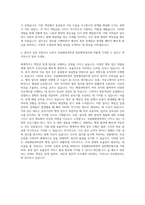 국립해양과학관 일반행정업무 보조 자기소개서-3