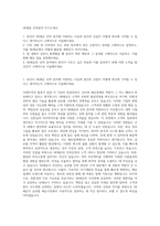 SK해운 인력분야 자기소개서-1