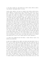 SK해운 인력분야 자기소개서-2
