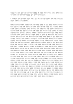 SK해운 인력분야 자기소개서-3