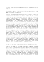 EY한영 컨설팅본부 Technology Risk 자기소개서-2