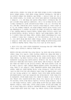 EY한영 컨설팅본부 Technology Risk 자기소개서-3